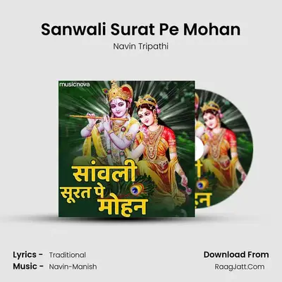 Sanwali Surat Pe Mohan MP3 Song by Navin Tripathi Cover