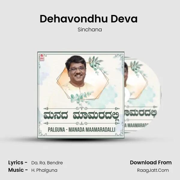 Dehavondhu Deva (From 