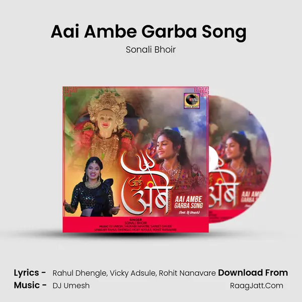 Aai Ambe Garba Song (feat. Dj Umesh) - 