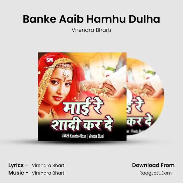 Banke Aaib Hamhu Dulha mp3 song