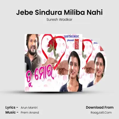 Jebe Sindura Miliba Nahi MP3 Song by Suresh Wadkar Cover