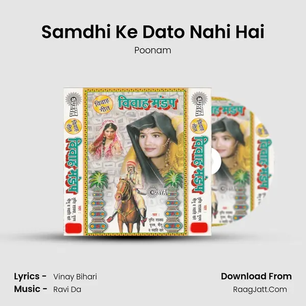 Samdhi Ke Dato Nahi Hai MP3 Song by Poonam Cover