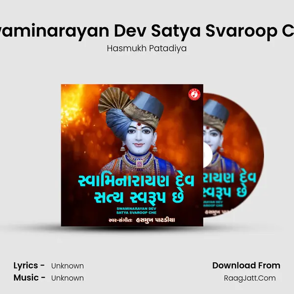 Swaminarayan Dev Satya Svaroop Che MP3 Song by Hasmukh Patadiya Cover