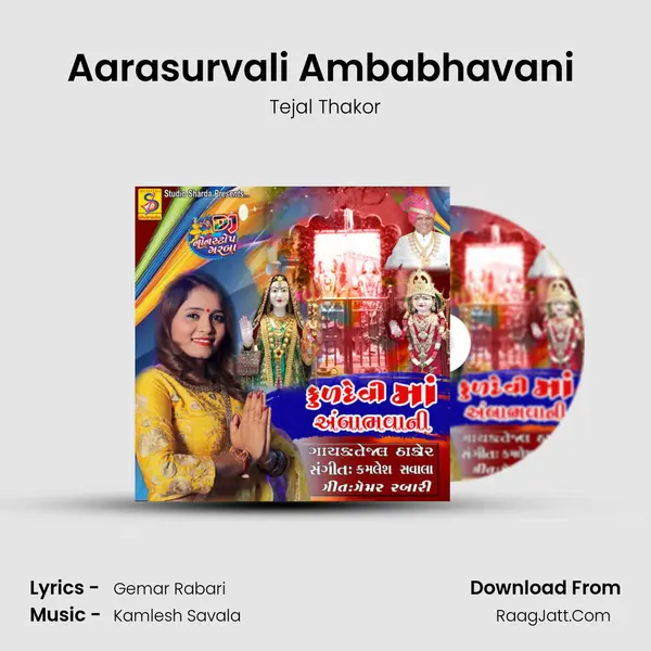 Aarasurvali Ambabhavani (Chand) MP3 Song by Tejal Thakor Cover