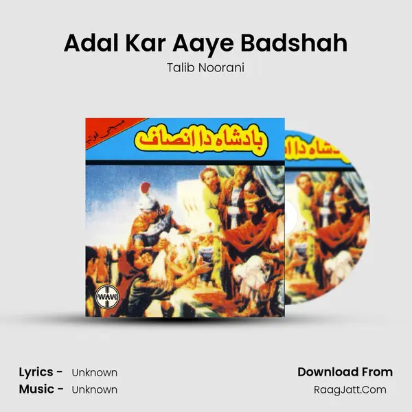 Adal Kar Aaye Badshah mp3 song