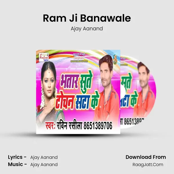 Ram Ji Banawale MP3 Song by Ajay Aanand Cover