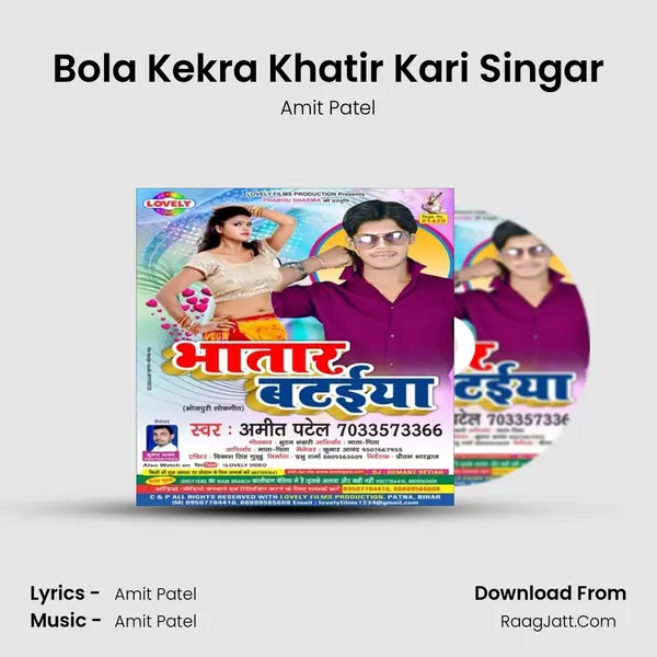 Bola Kekra Khatir Kari Singar MP3 Song by Amit Patel Cover