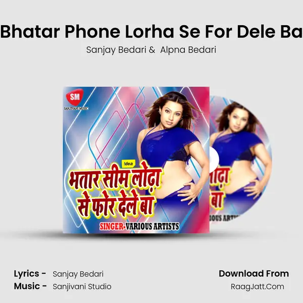Bhatar Phone Lorha Se For Dele Ba MP3 Song by Sanjay Bedari Cover
