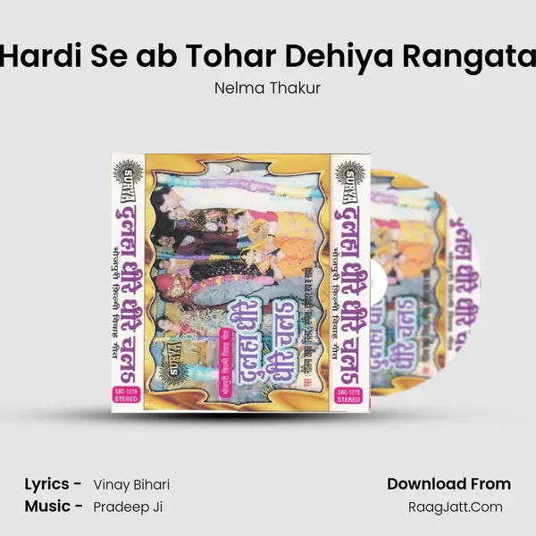 Hardi Se ab Tohar Dehiya Rangata mp3 song