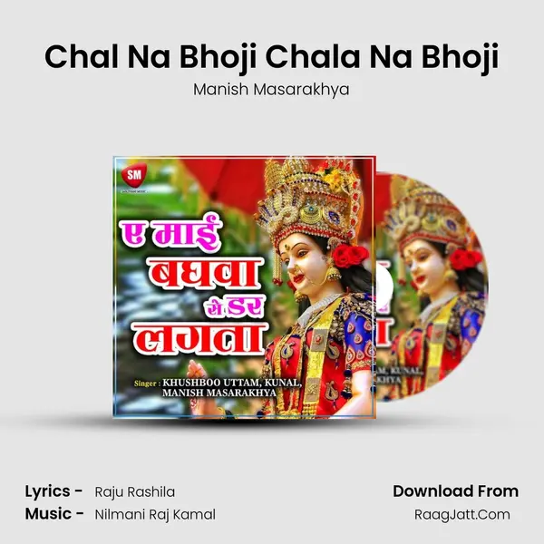 Chal Na Bhoji Chala Na Bhoji MP3 Song by Manish Masarakhya Cover