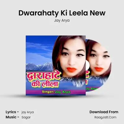 Dwarahaty Ki Leela New mp3 song