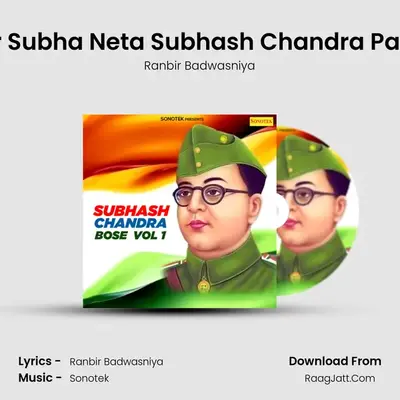 Aur Subha Neta Subhash Chandra Part 6 Cover