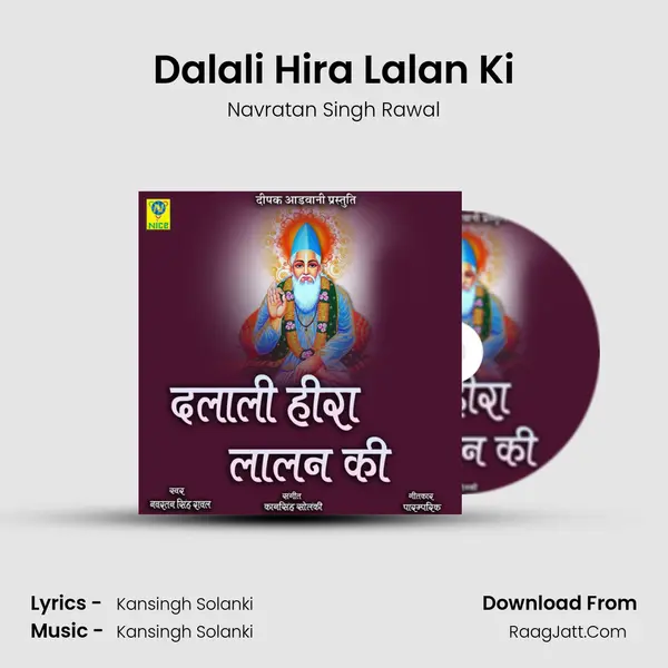 Dalali Hira Lalan Ki mp3 song