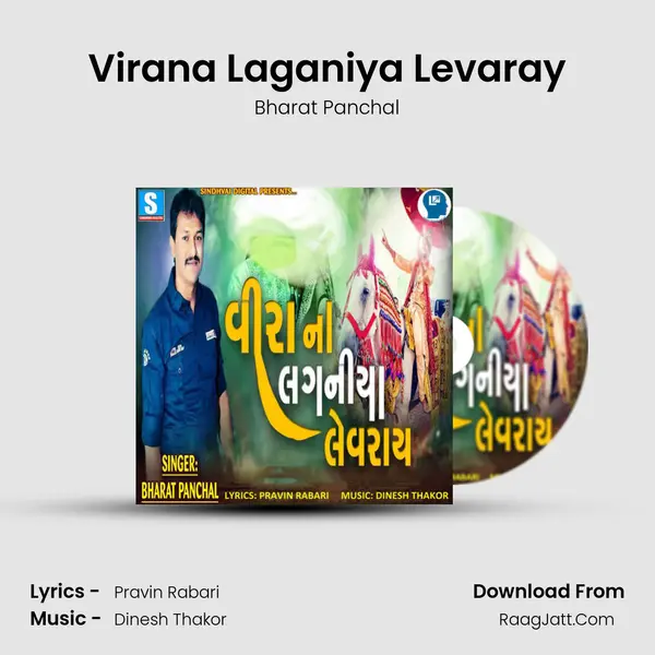 Virana Laganiya Levaray - Bharat Panchal