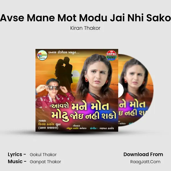 Avse Mane Mot Modu Jai Nhi Sako - Kiran Thakor