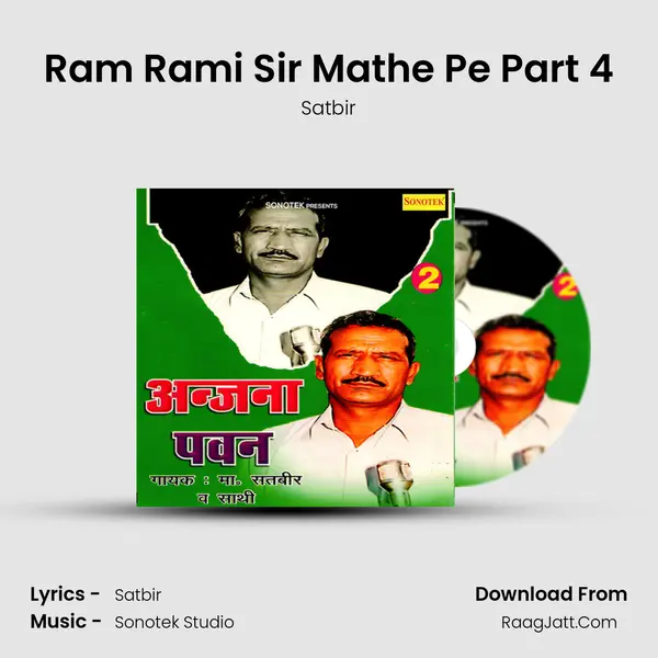 Ram Rami Sir Mathe Pe Part 4 Cover