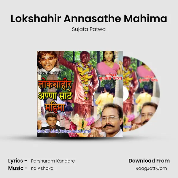 Lokshahir Annasathe Mahima mp3 song