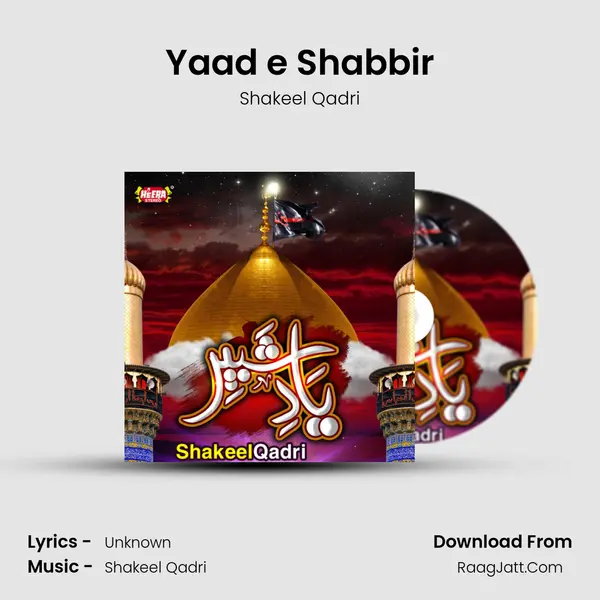 Yaad e Shabbir mp3 song