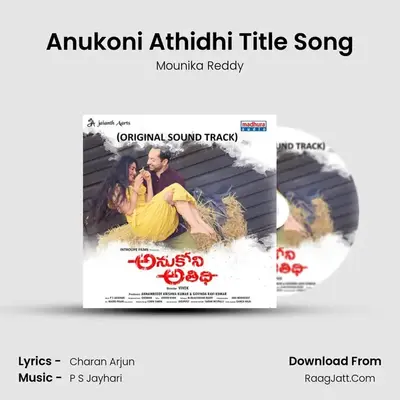 Anukoni Athidhi Title Song MP3 Song by Mounika Reddy Cover