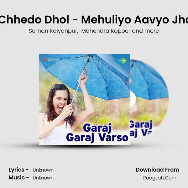 Lolam Lol Chhedo Dhol - Mehuliyo Aavyo Jhakam Jhol Cover
