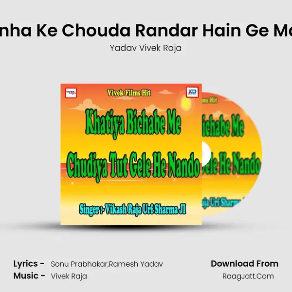 Kanha Ke Chouda Randar Hain Ge Maai MP3 Song by Yadav Vivek Raja Cover