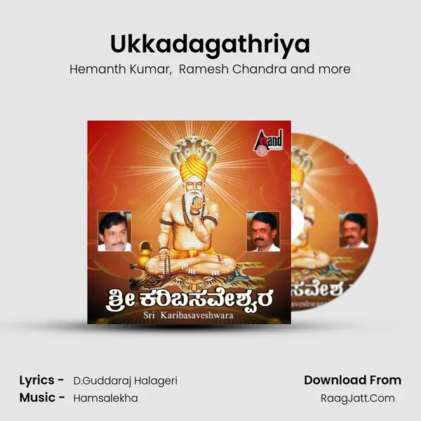 Ukkadagathriya MP3 Song by Hemanth Kumar Cover