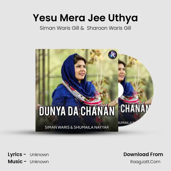 Yesu Mera Jee Uthya mp3 song