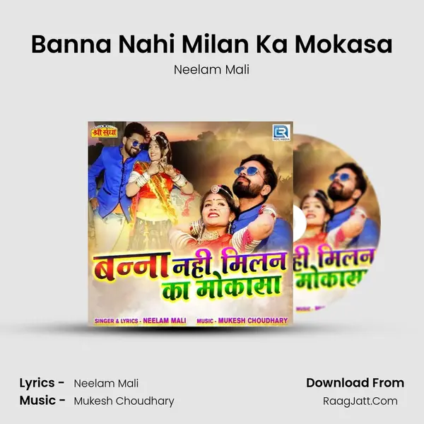 Banna Nahi Milan Ka Mokasa - 