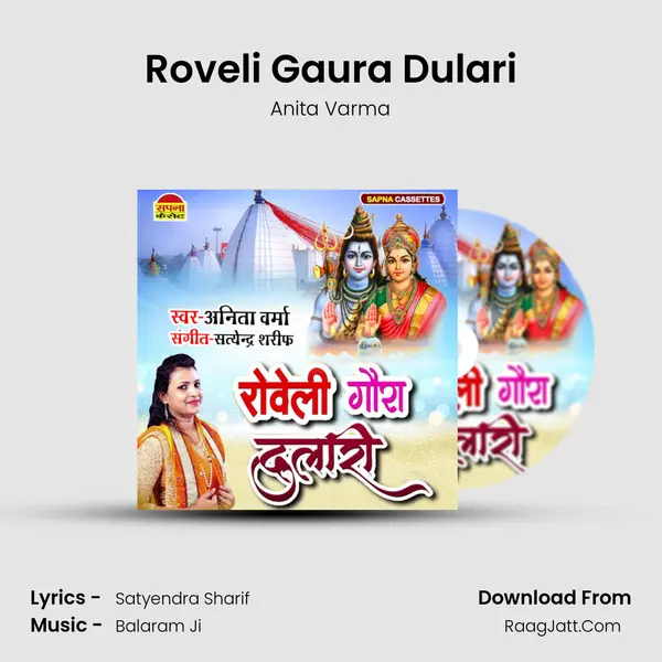 Roveli Gaura Dulari mp3 song