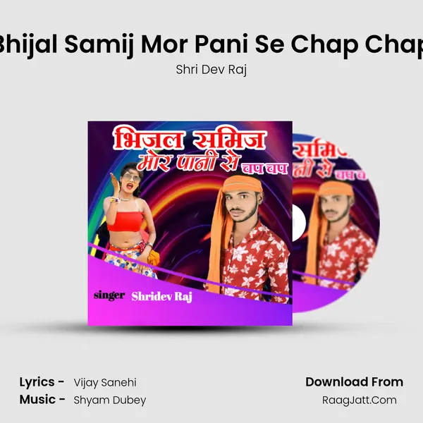 Bhijal Samij Mor Pani Se Chap Chap mp3 song