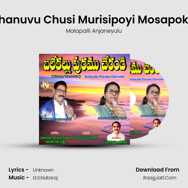 Thanuvu Chusi Murisipoyi Mosapoku MP3 Song by Malapalli Anjaneyulu Cover