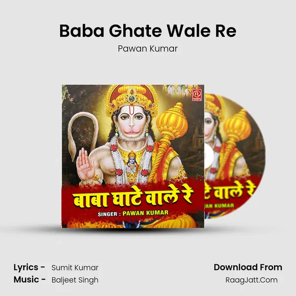 Baba Ghate Wale Re - 