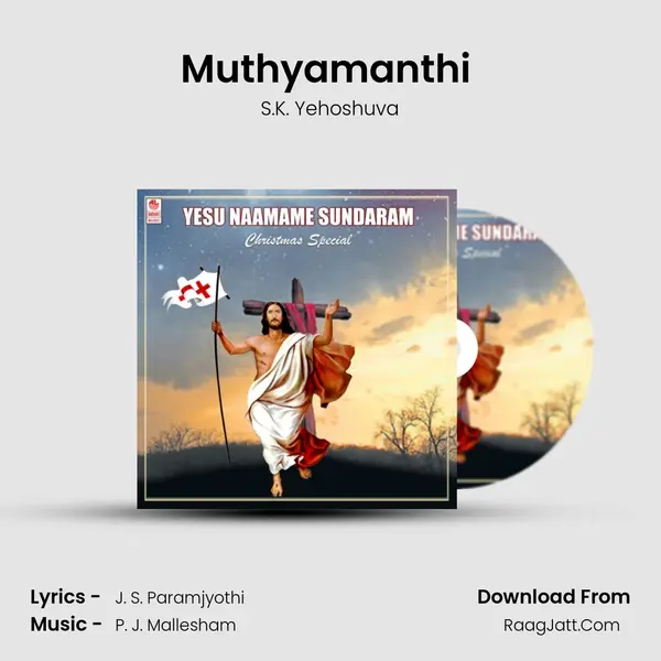 Muthyamanthi (From 