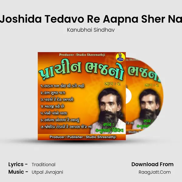 Joshida Tedavo Re Aapna Sher Na mp3 song