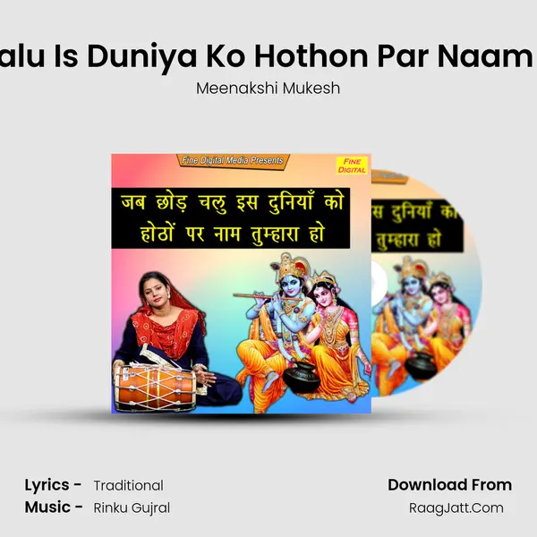Jab Chor Chalu Is Duniya Ko Hothon Par Naam Tumhara Ho - Meenakshi Mukesh