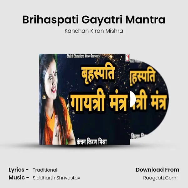 Brihaspati Gayatri Mantra - 