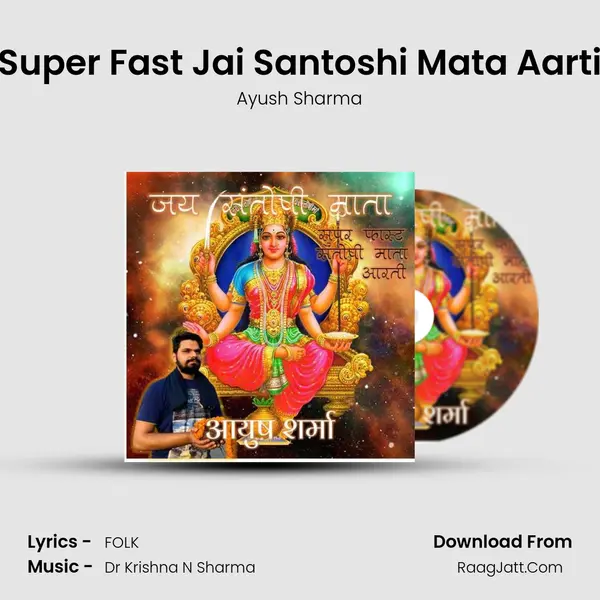Super Fast Jai Santoshi Mata Aarti mp3 song