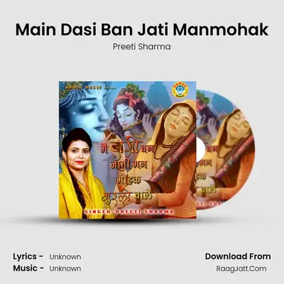 Main Dasi Ban Jati Manmohak - Single - 
