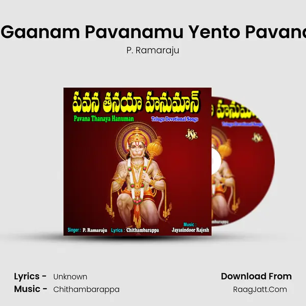 Nee Gaanam Pavanamu Yento Pavanamu MP3 Song by P. Ramaraju Cover