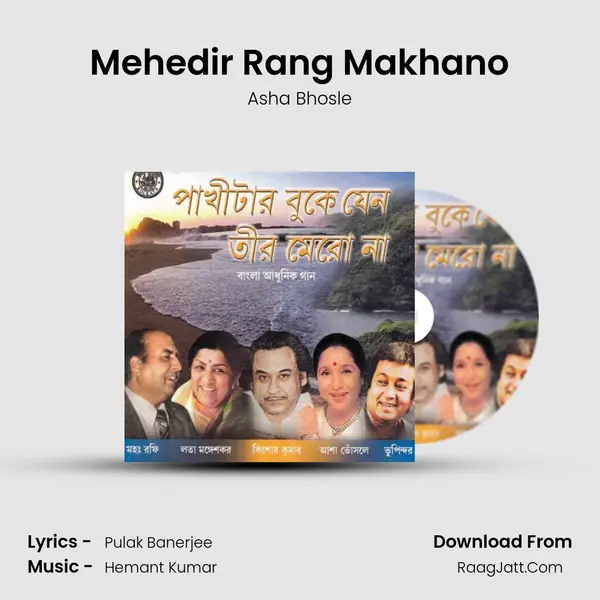 Mehedir Rang Makhano Cover
