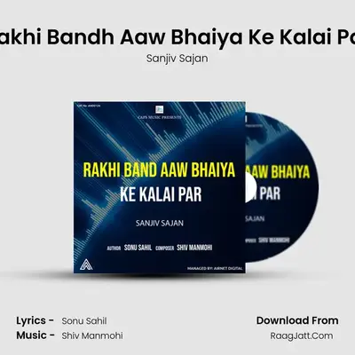 Rakhi Bandh Aaw Bhaiya Ke Kalai Par MP3 Song by Sanjiv Sajan Cover