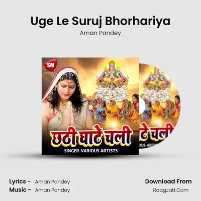 Uge Le Suruj Bhorhariya MP3 Song by Aman Pandey Cover