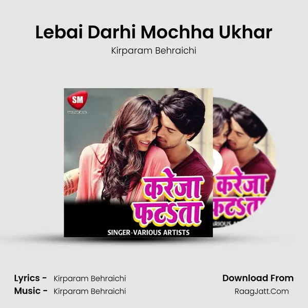 Lebai Darhi Mochha Ukhar MP3 Song by Kirparam Behraichi Cover