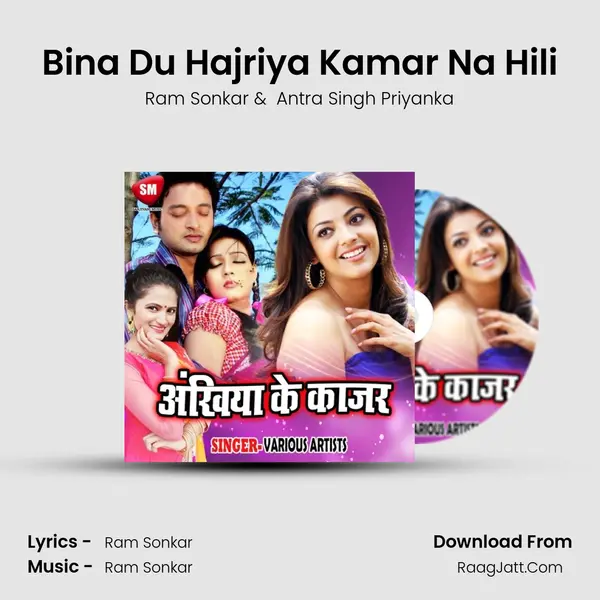 Bina Du Hajriya Kamar Na Hili MP3 Song by Ram Sonkar Cover