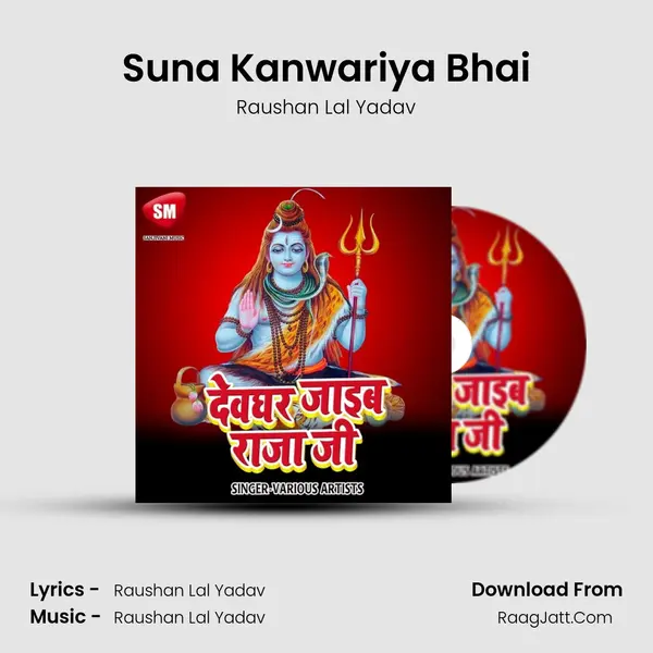 Suna Kanwariya Bhai MP3 Song by Raushan Lal Yadav Cover