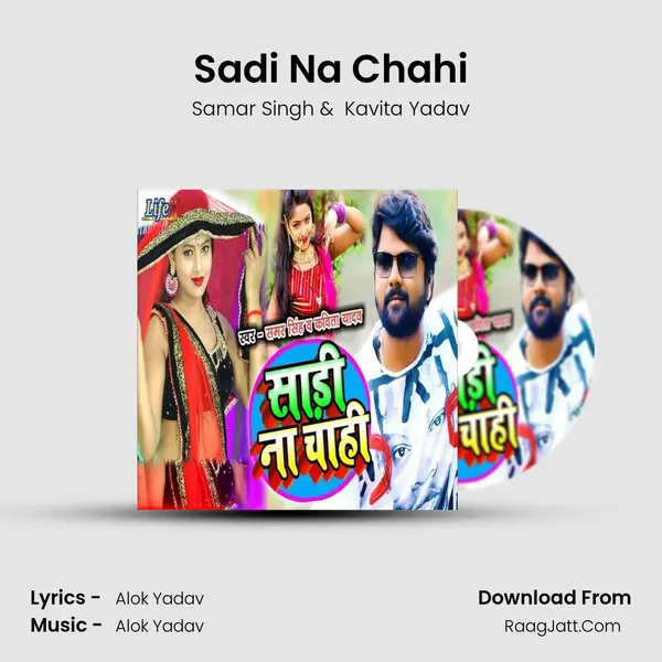 Sadi Na Chahi - Samar Singh