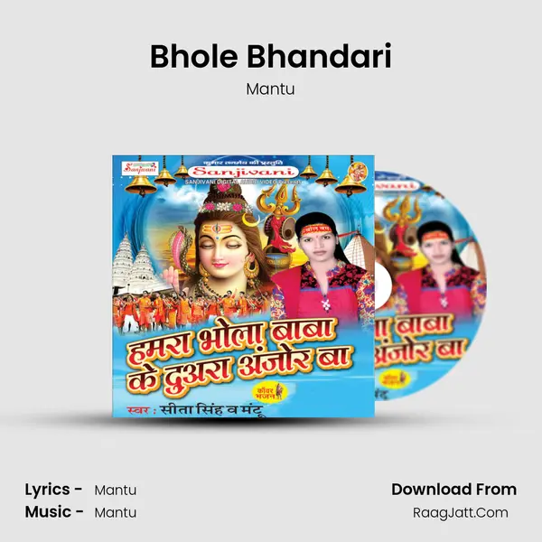 Bhole Bhandari mp3 song
