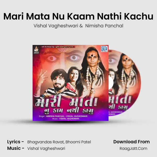Mari Mata Nu Kaam Nathi Kachu - Vishal Vagheshwari