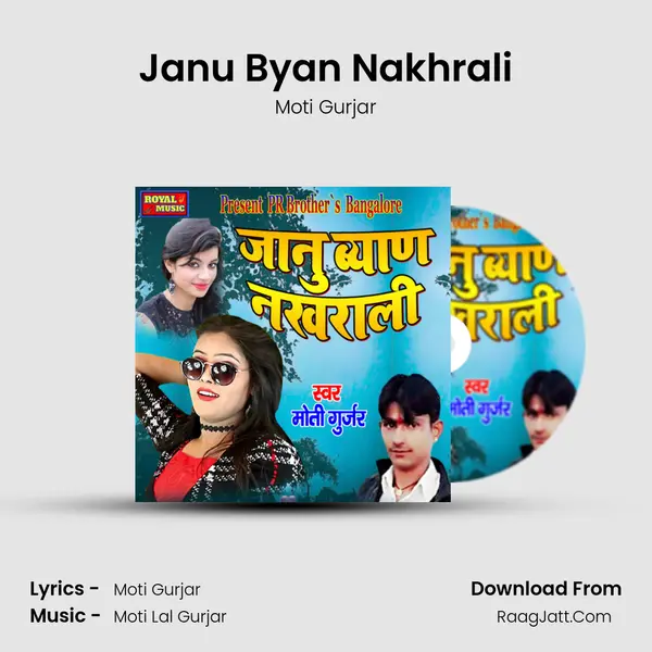 Janu Byan Nakhrali - Moti Gurjar