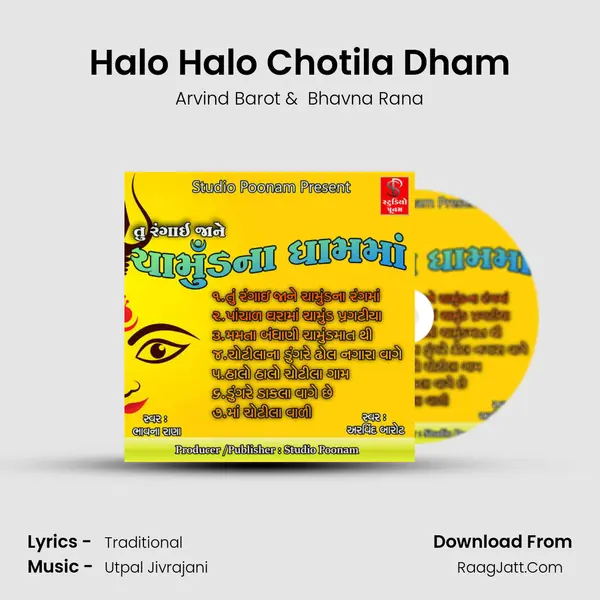 Halo Halo Chotila Dham MP3 Song by Arvind Barot Cover